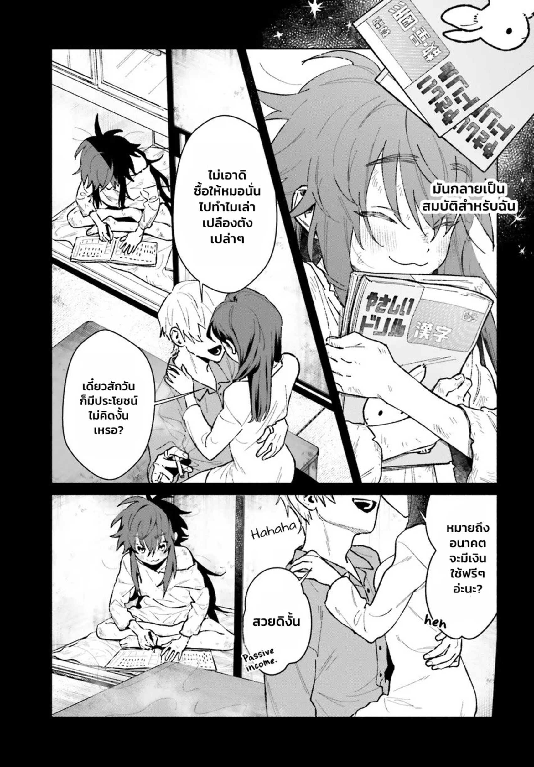 Toudou-kun Chi no Maid Shota EP 3